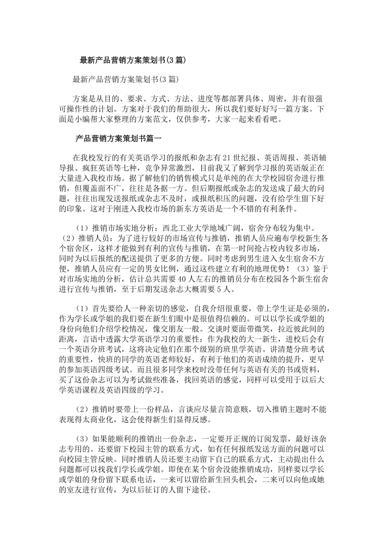 創(chuàng)新驅(qū)動(dòng)，體驗(yàn)為王 最新產(chǎn)品營(yíng)銷方案與展覽展示設(shè)計(jì)三策